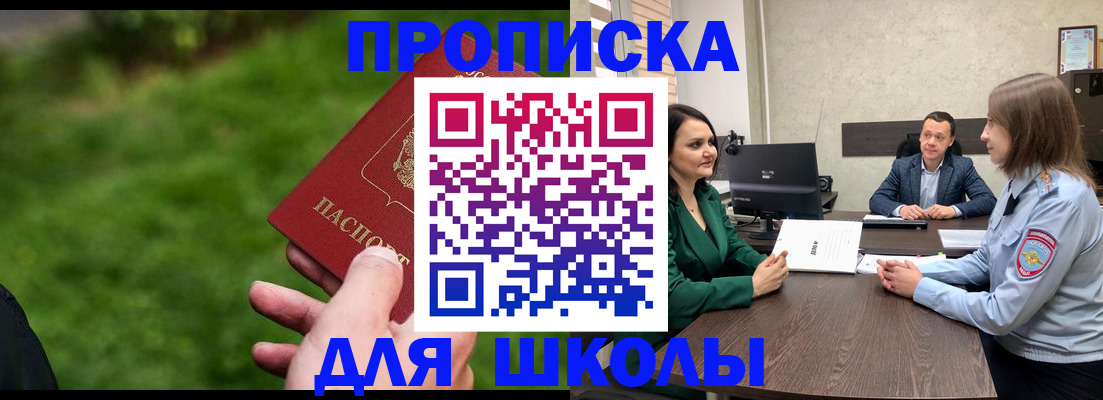 найти адрес прописки в Королёве