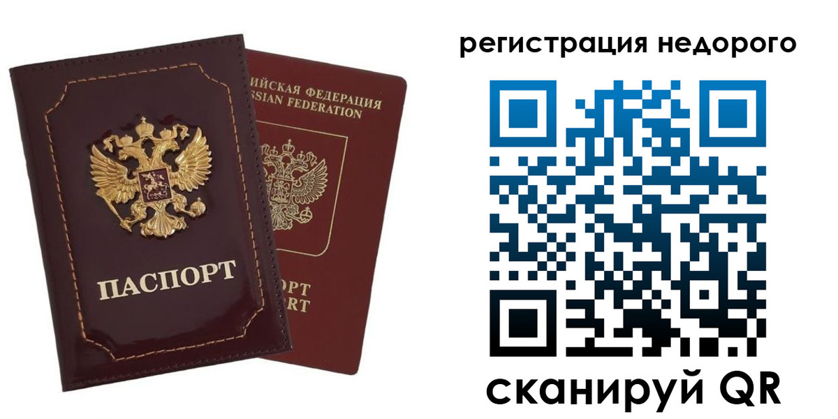 временная регистрация в Королёве