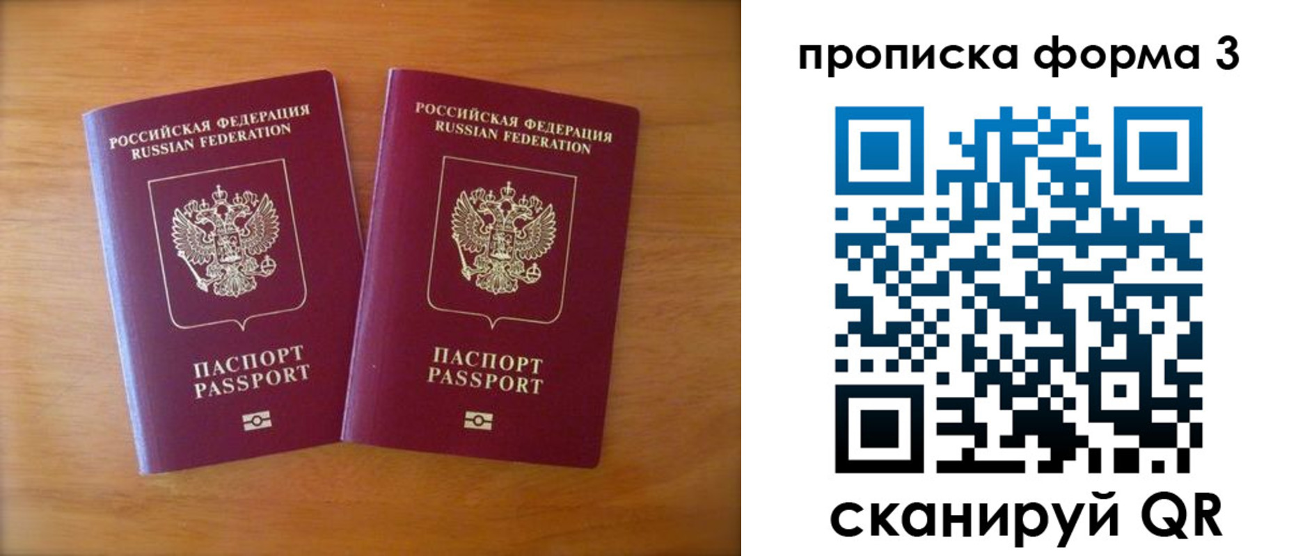 временная регистрация в квартире в Королёве