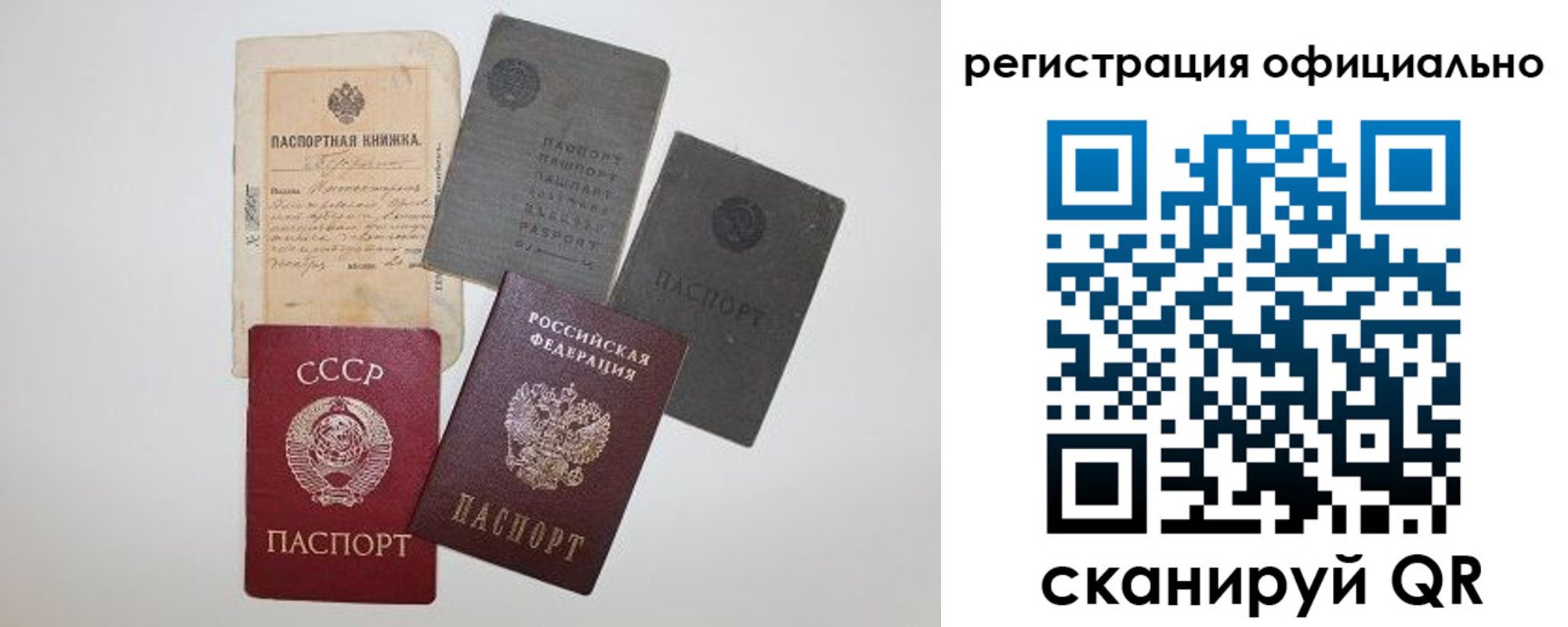 купить прописку в Королёве