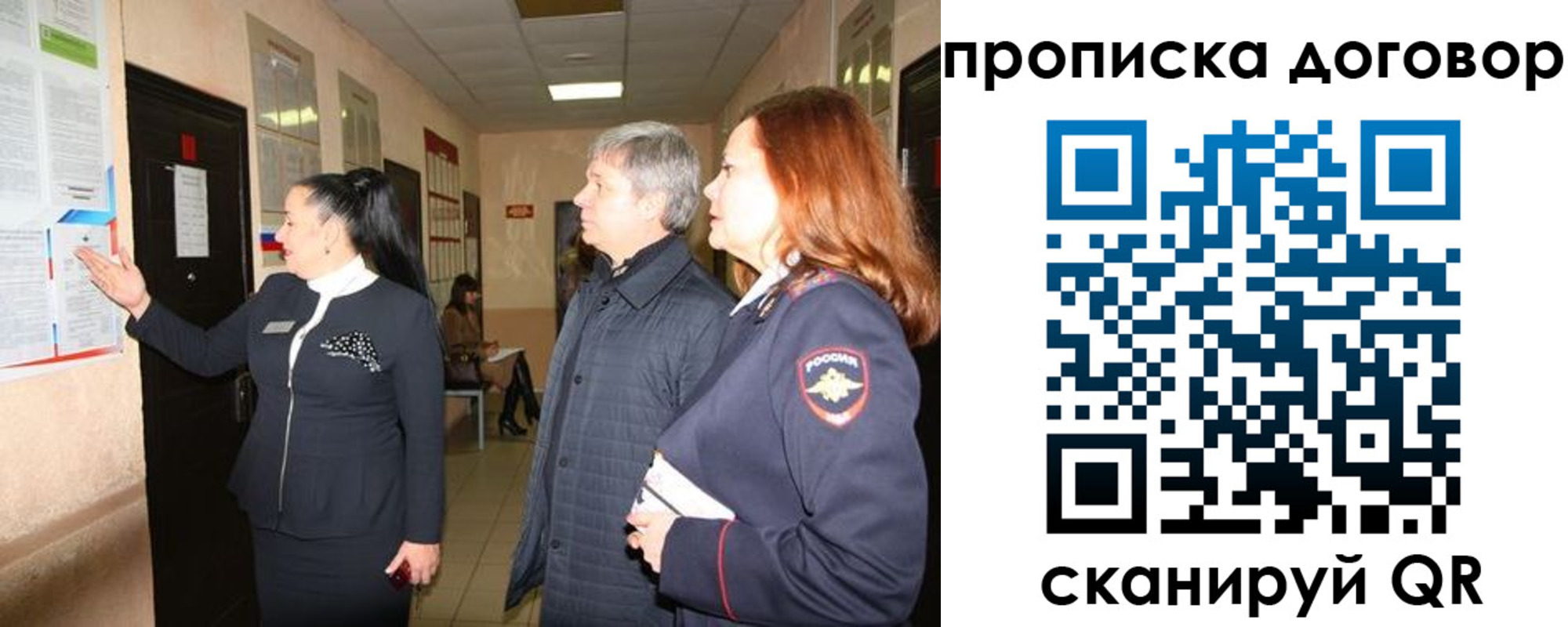 временная регистрация надежно в Королёве