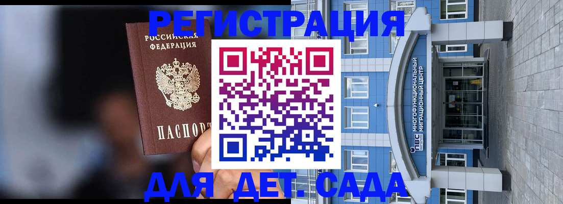 временная прописка в Королёве