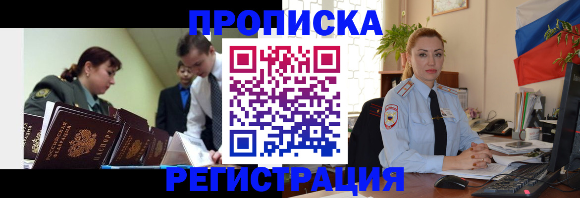 регистрация для школы в Королёве