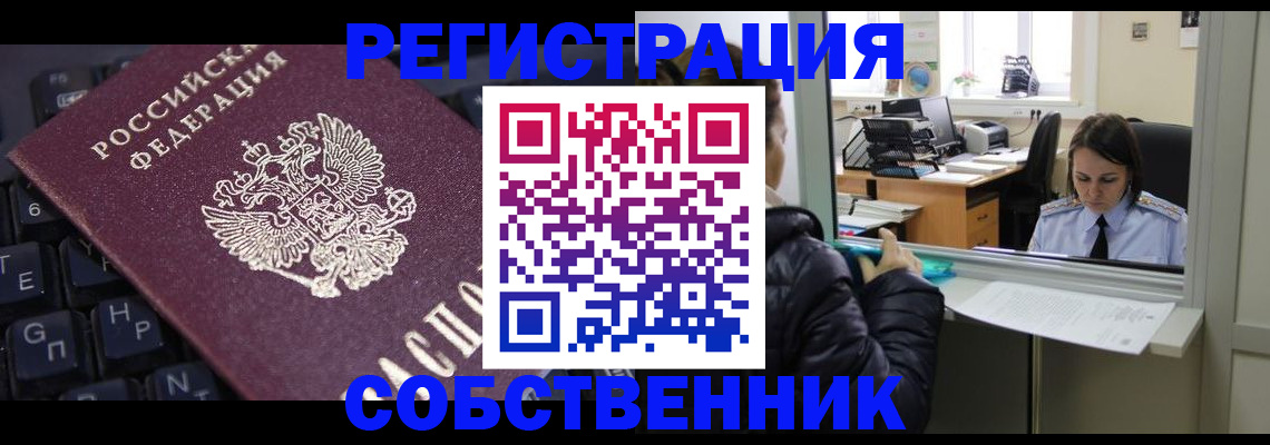 прописка поиск в Королёве