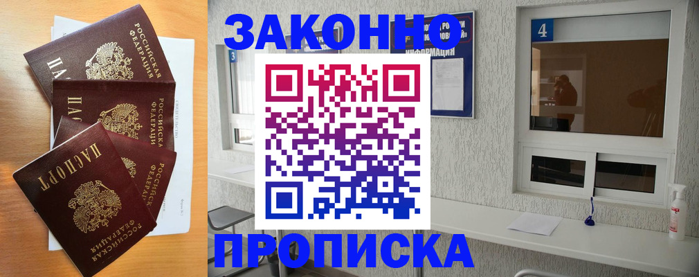 временная регистрация адрес в Королёве