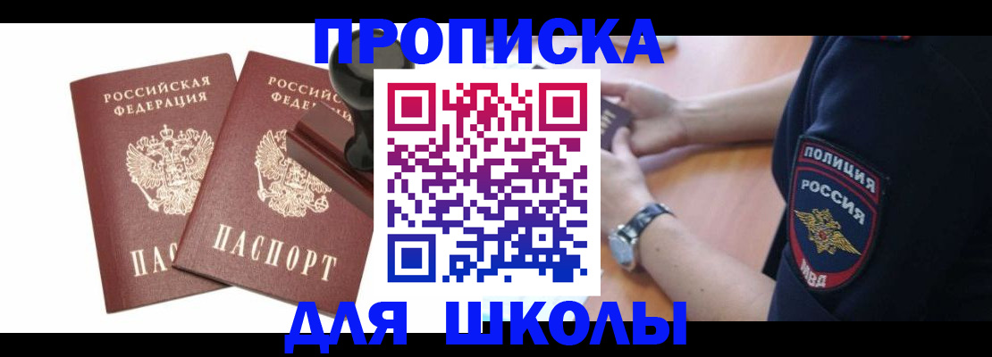 временная регистрация в Королёве